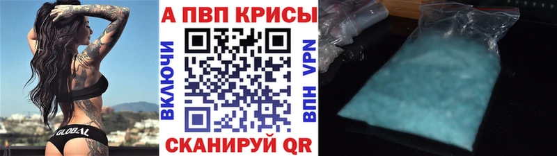 A PVP мука наркота Алдан