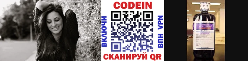 Кодеин напиток Lean (лин) ОМГ ОМГ зеркало Алдан