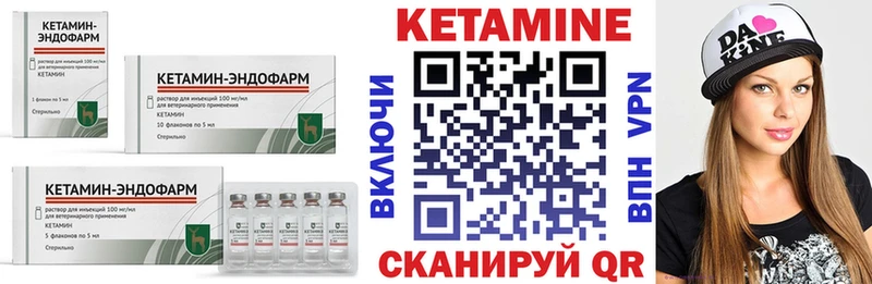 КЕТАМИН ketamine  Алдан 