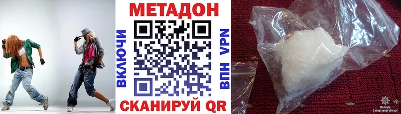 сайты даркнета наркотические препараты  Алдан  Метадон VHQ 
