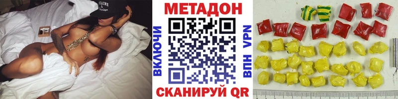 Метадон methadone Алдан